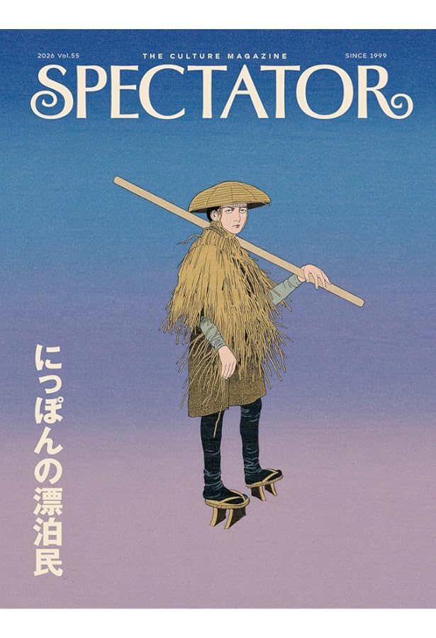 スペクテイター〈44号〉 ヒッピーの教科書 | エディトリアル・デパート